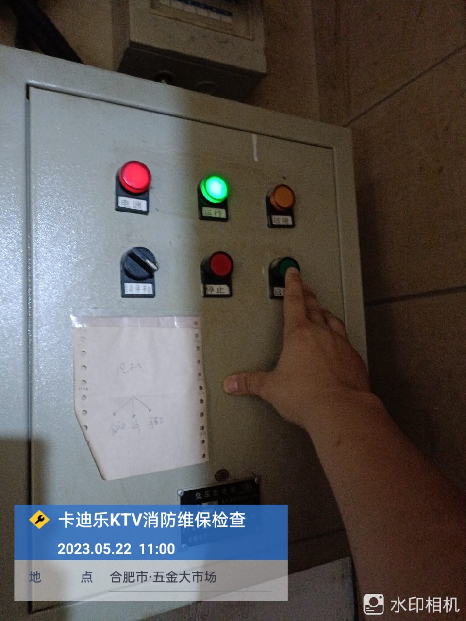 卡迪樂KTV五月維保