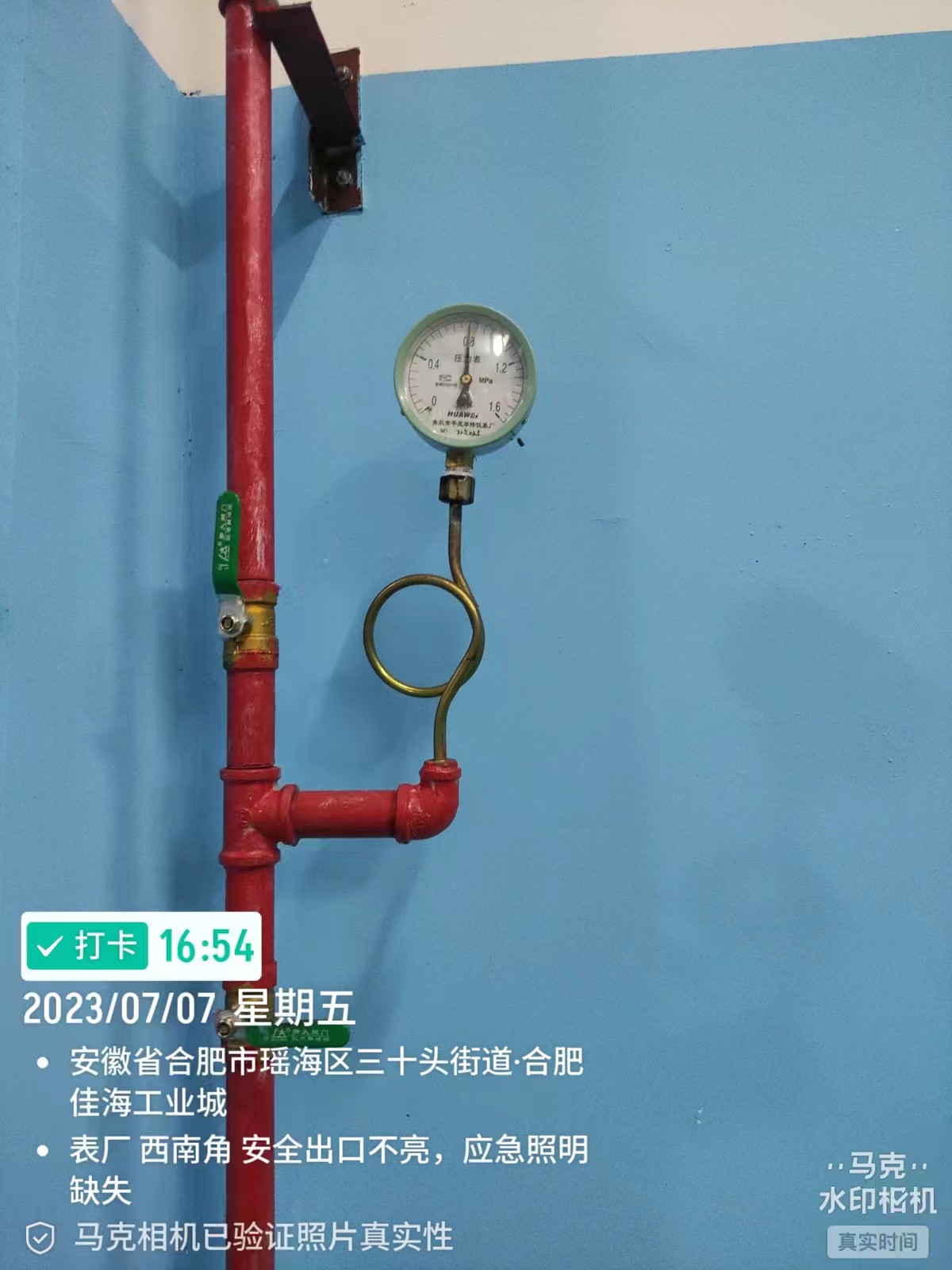 合肥佳海工業(yè)城消防維保